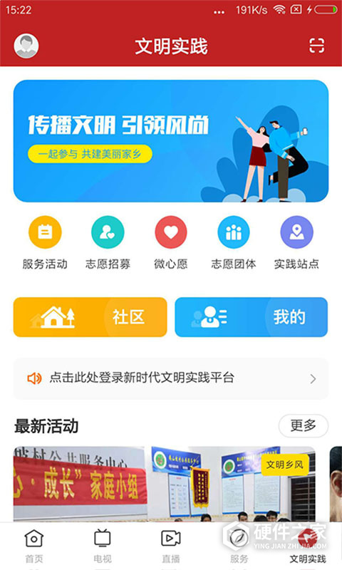 看高州app