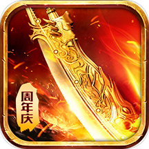 王者传奇互通版