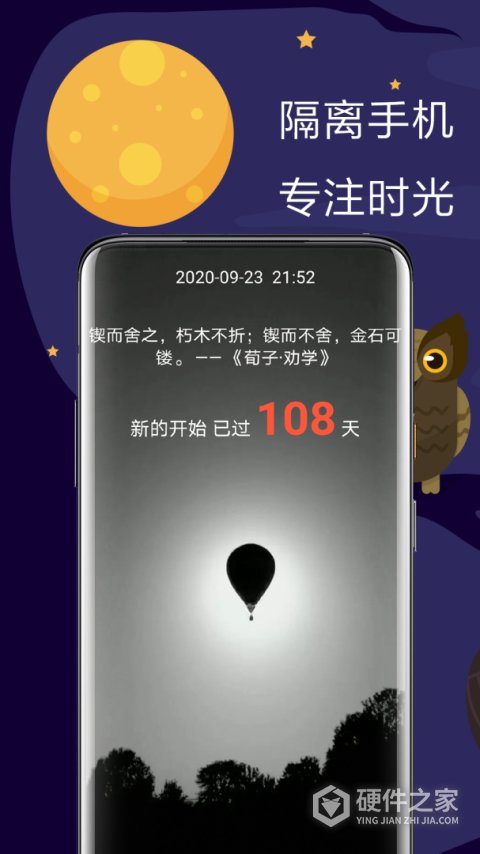 极简戒手机app
