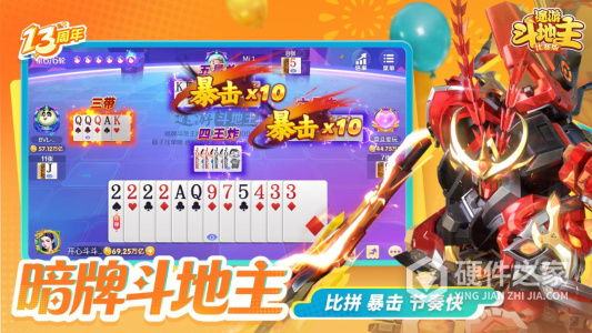 途游斗地主比赛版
