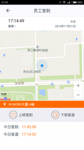 施工眼