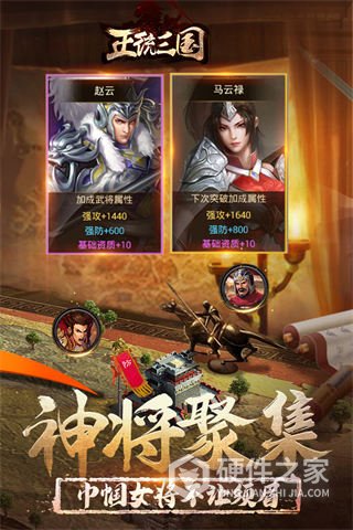 正统三国九游版