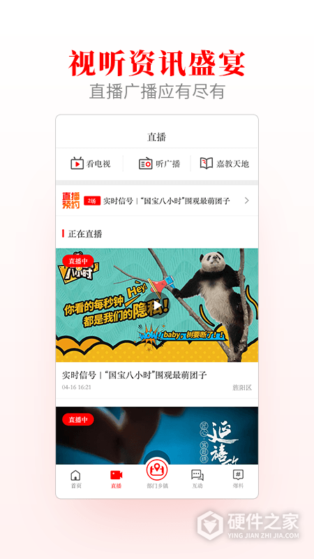 爱旌阳
