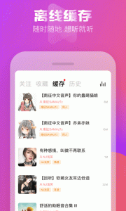 耳萌免费聊天版