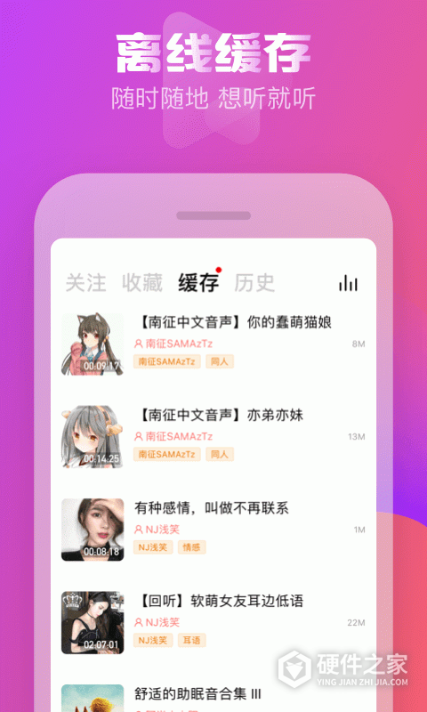 耳萌免费聊天版