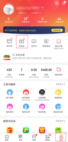 京东App