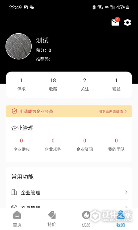 石材秘书app
