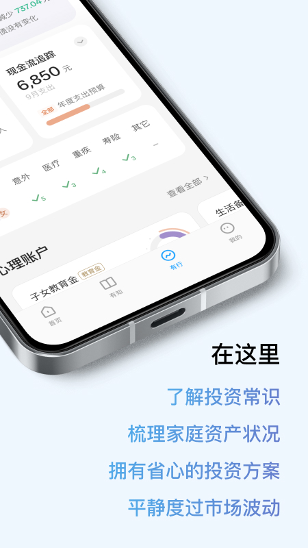 有知有行最新版