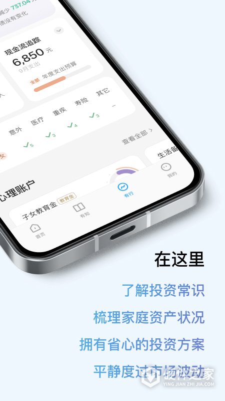 有知有行最新版