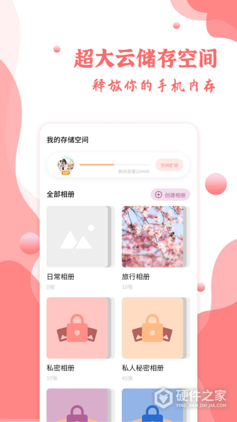 指纹相册