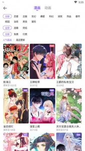 爱奇艺叭嗒(航海王)