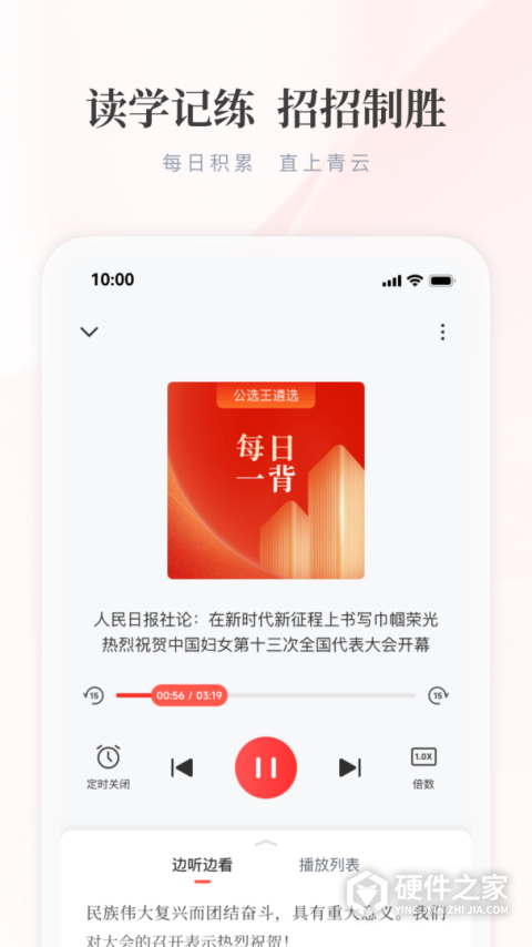 公选王app