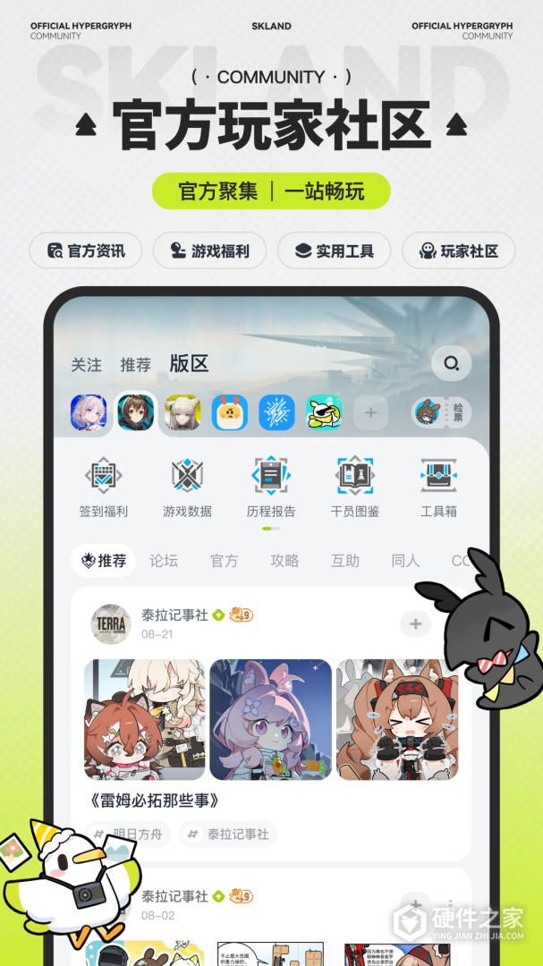 森空岛