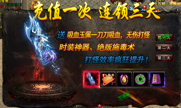 大屠龙传奇