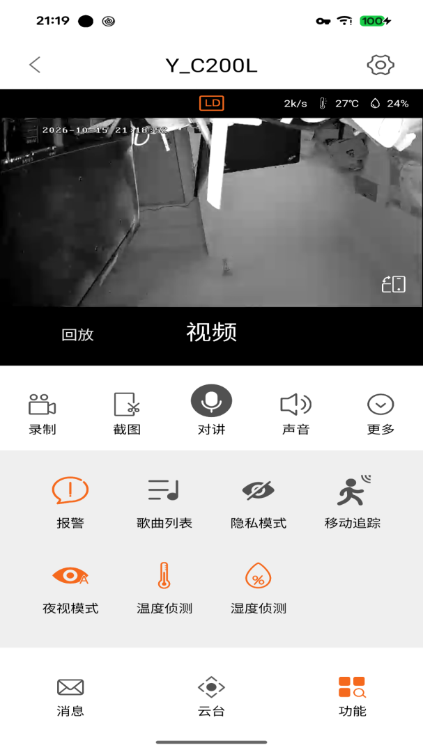 手立视手机版