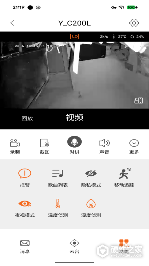 手立视手机版