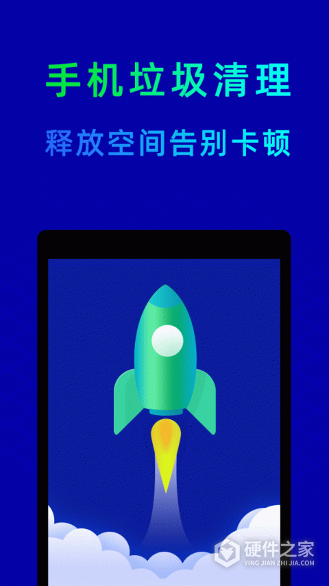 鲁大师手机版