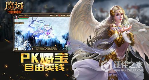 魔域QQ版