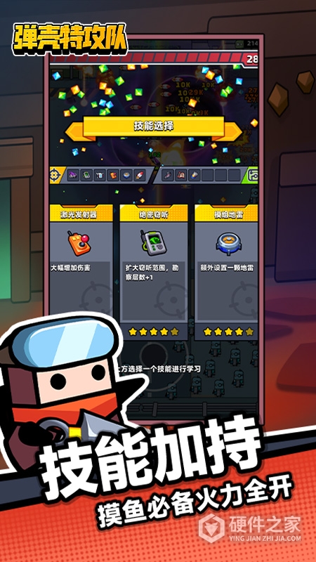 弹壳特攻队