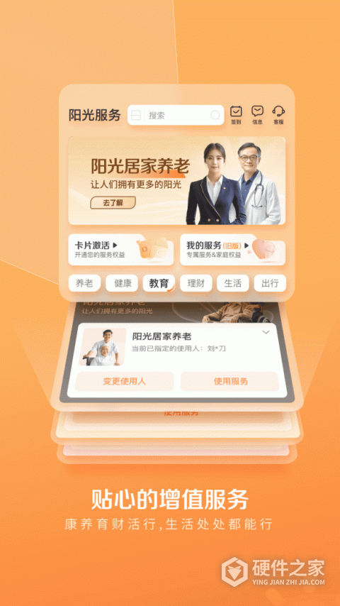 我家阳光