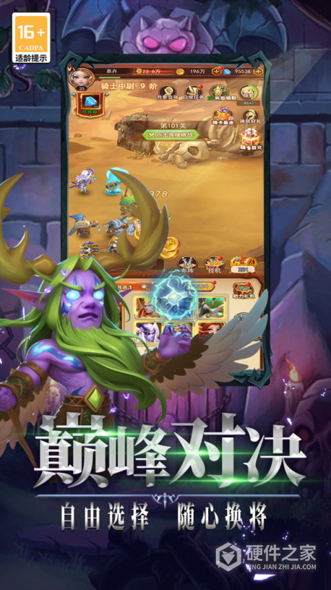 口袋战争官服