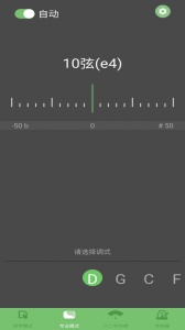 智能古筝调音器