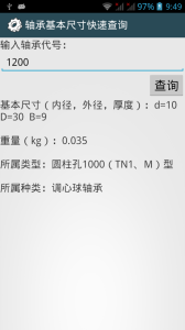 机械设计手册