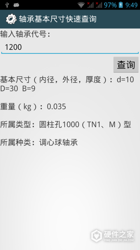 机械设计手册最新版