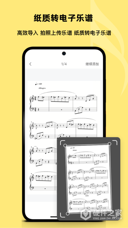 乐其爱乐谱app