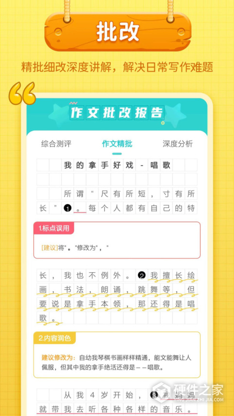 笔神作文app