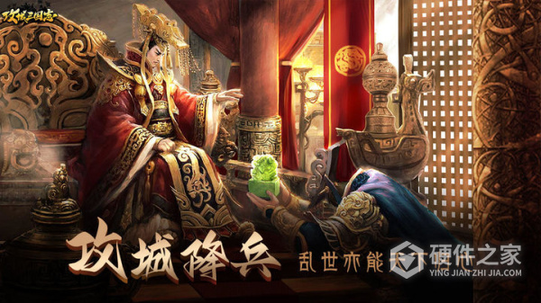 攻城三国志vivo渠道服