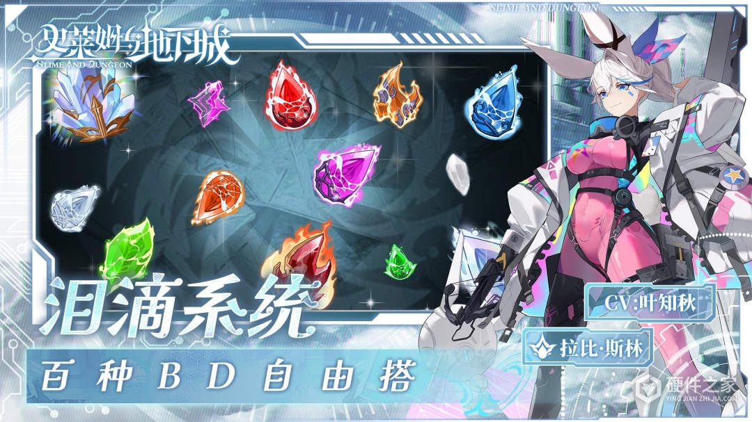 史莱姆与地下城