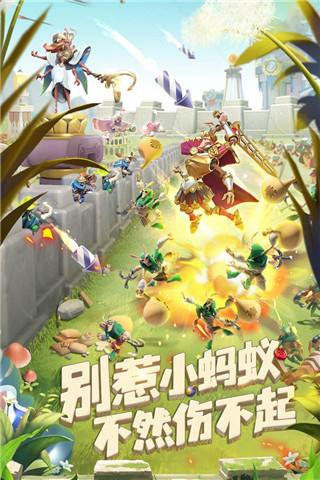 蚁族崛起抖音版