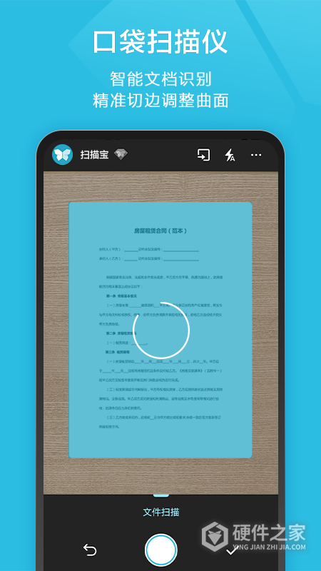 扫描宝