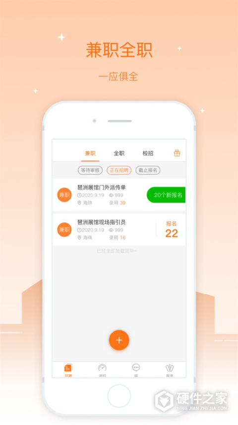 兼职猫企业版