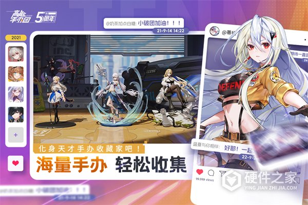 高能手办团小米版