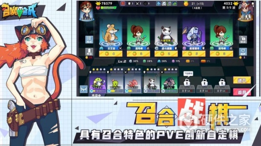 放置与召唤内测服