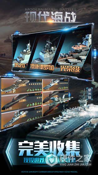 现代海战混服