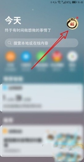 华为智慧生活怎么快捷打开