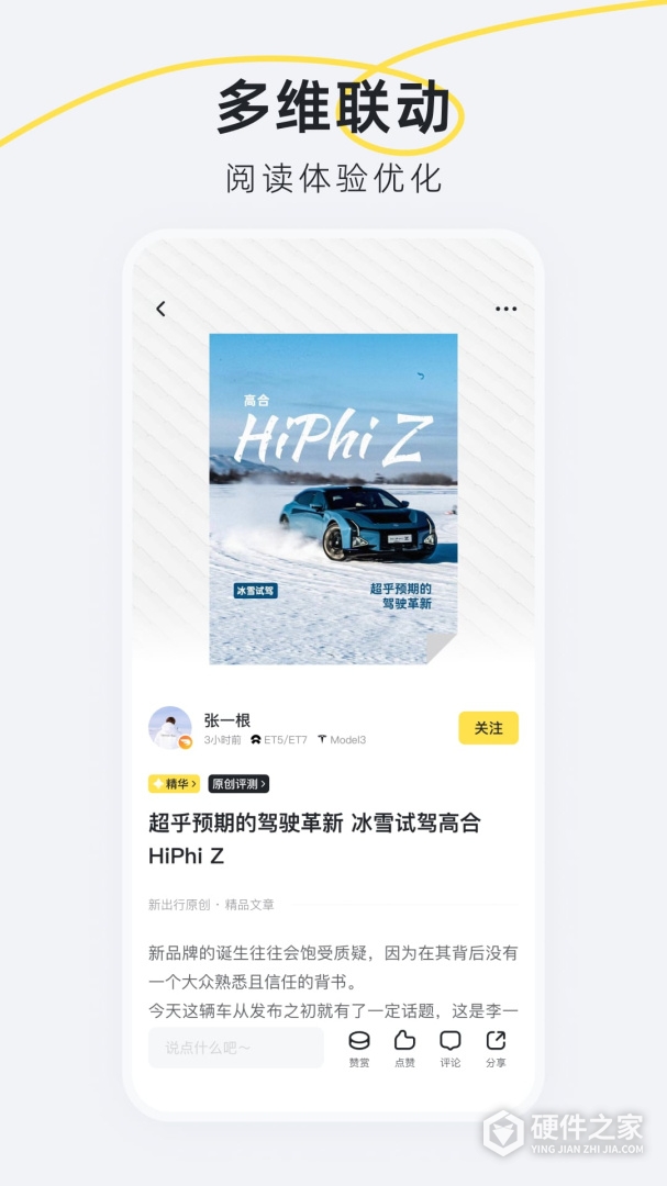 新出行