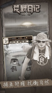 荒野日记孤岛4399版