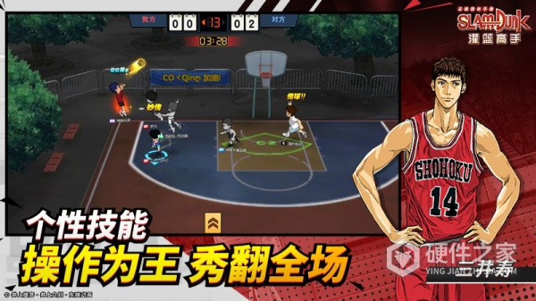 灌篮高手正版