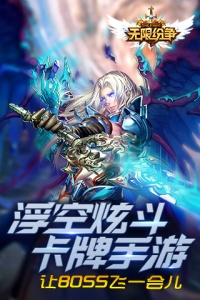 无限纷争小米版