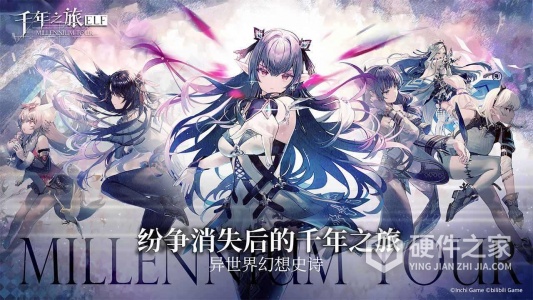 千年之旅bilibili版