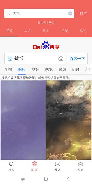 图片大全搜图神器app