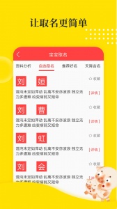 宝宝取名
