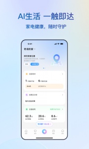 海尔智家