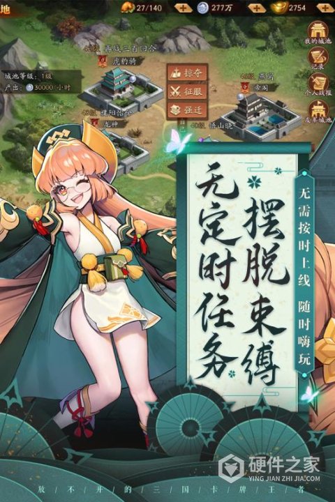 放开那三国3果盘版