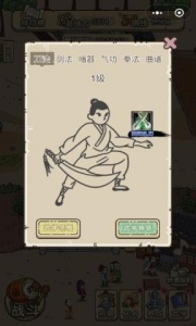 掌门模拟器测试版