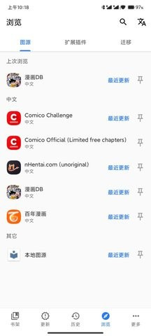 tachiyomi整合版